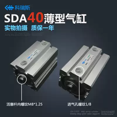 airtac mini-type pneumatic thin cylinder SDA40 * 5 10 15 20 25 30 40 50 60 S-B