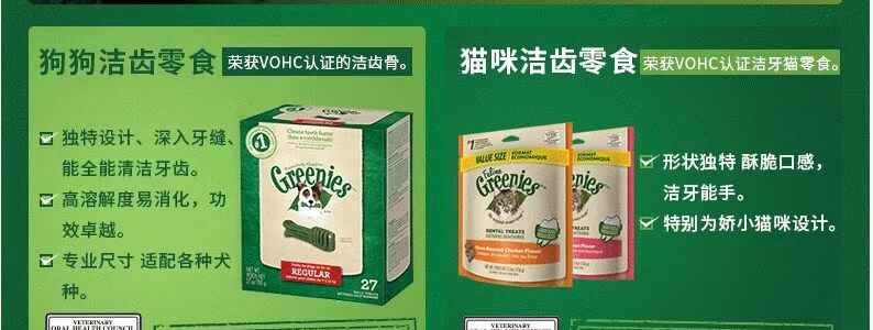 [Little Mimi] Green Greenies Dog Cleansing Dog Nhai đồ ăn nhẹ Chó lớn, vừa và nhỏ - Đồ ăn vặt cho chó pate cho chó con