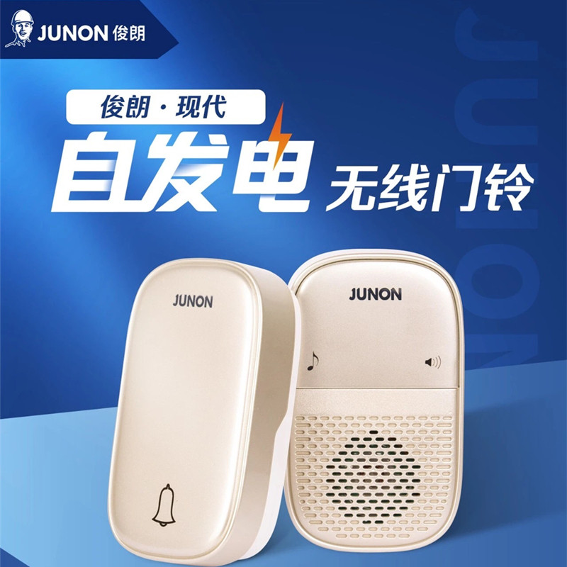 Junlang self-generating doorbell wireless home doorbell one for two one for three super long-distance intelligent electronic remote control