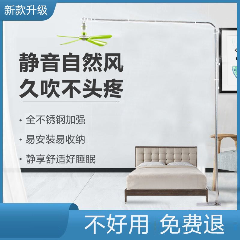 The new Zoomlion small ceiling fan bed fixed bracket telescopic rod micro fan floor bedside ultra-quiet support shelf