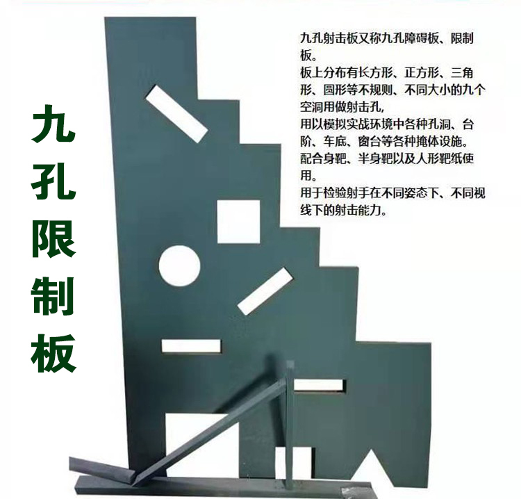 Nine-Hole Shooting Restriction Board Application Training Board Outdoor Combat Simulation Training Board Tactical Wooden Board Nine-Hole Shooting Restriction Board Application Training Board Outdoor Combat Simulation Training Board Tactical Wooden Board