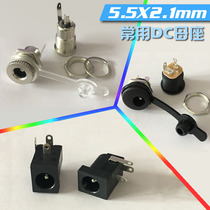 DC 5 5mm mm screw female seat head waterproof plug 5 5 panel socket 5 5X2 1mm interface socket terminal