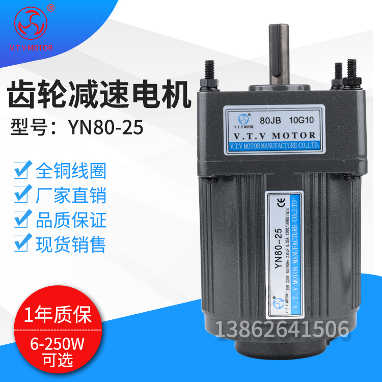 VTV micro-micro motor YN80-30 80JB75G10
