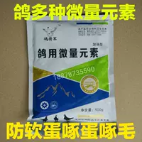 Голубь следы