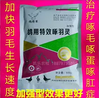 Голубь клевета на дух