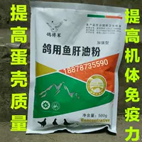 Голубиное масло печени