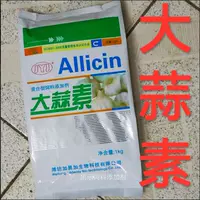Аллицин