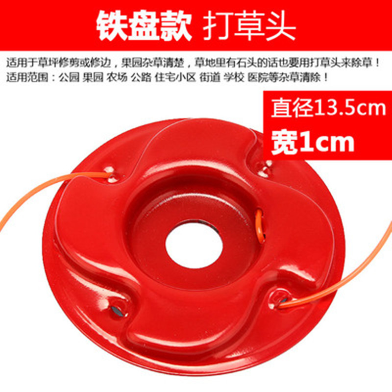 National iron Grass Mower Lawn Mower Lawn Mower Lawn Mower accessories with nylon beat straw rope