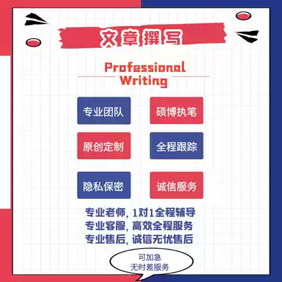 Writing articles on behalf of English writing copywriting Soft text Study abroad documents assessment report ppt production