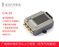 Jialibao CHL-23 two-in and four-out high to low intelligent version switch control big promotion