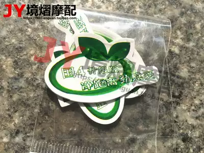 Locomotive country 4 upgraded version of the car label decals sticker net distance strength feel green environmental protection logo car stickers