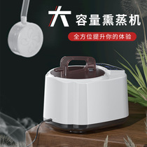 Upgraded health care fumigation machine home beauty salon steaming machine fumigation instrument remote control multi-function 2 0 liters