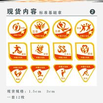 Red scarf medal sticker red star badge sticker basic badge sticker school badge sticker young pioneer torch