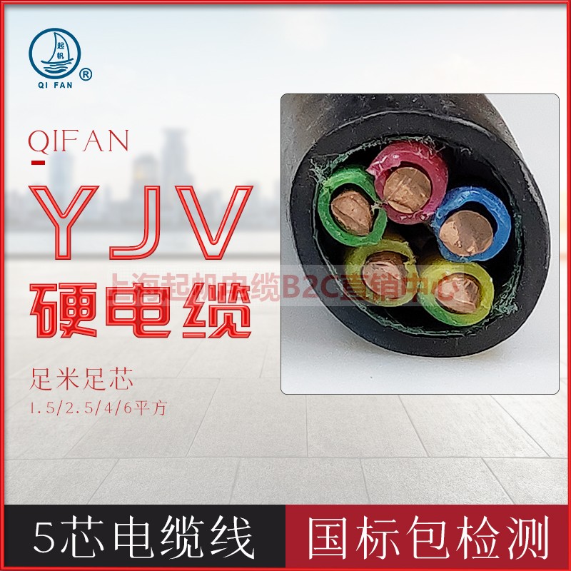 Up Sail Wire YJV Power Hard Cables 5 Core 3 2 Wires 1 1 5 2 5 4 6 Square Countries Mark Pure Copper