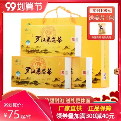 Guangxi Guilin specialty Yongfu dehydrated Luo Han Guo dried fruit core Tea Seed gift box super small package bubble water