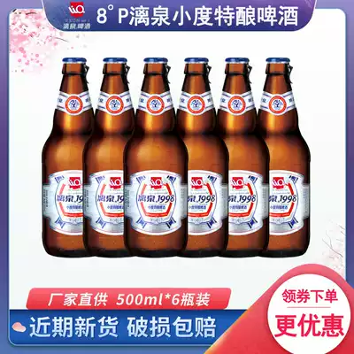 Guangxi Guilin specialty Liquan 1998 beer specialty beer combination 500ml * 6 glass bottles 8 degrees beer
