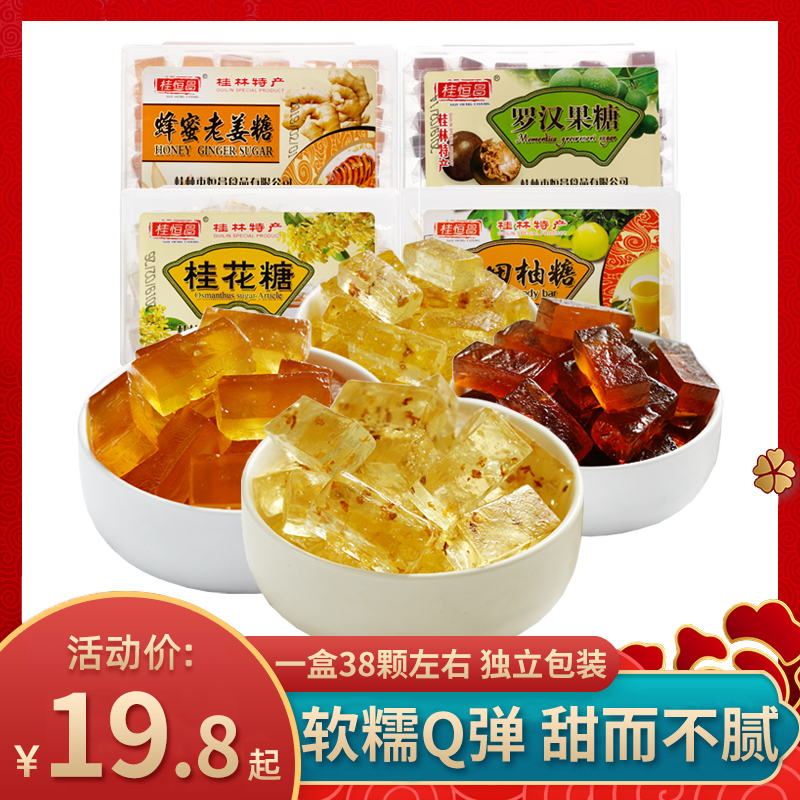 Osmanthus cake Crystal Guangxi transparent osmanthus candy jelly 500g Guilin specialty snacks snack block Yangshuo sugar block