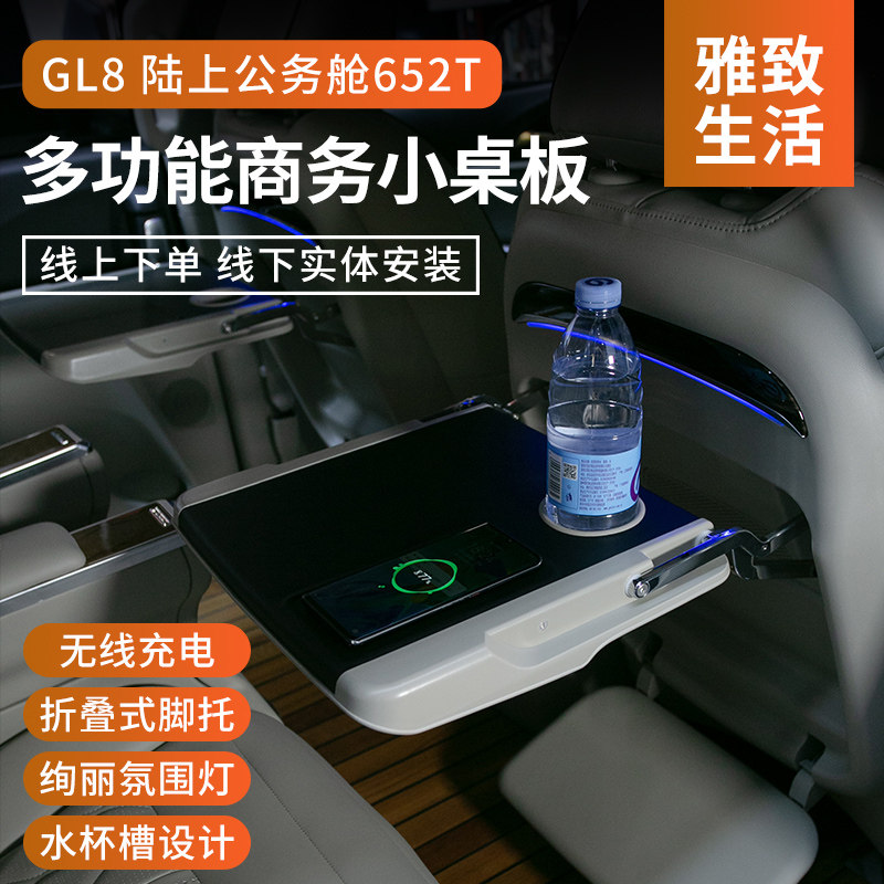 Beek GL8 seat rear on-board multifunction small table boards es land revered 653T fold eivia 652T retrofit-Taobao