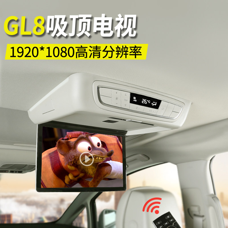 Buick GL 8 Avia ceiling TV ES Lu Zhong 653 T electric ceiling screen on the rear row display