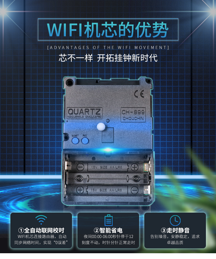 中华老字号 北极星 WiFi自动对时挂钟 12英寸 自动对时分秒不差 图3