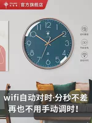 Polaris WiFi automatic timing wall clock living room home smart radio clock creative silent non-punch clock