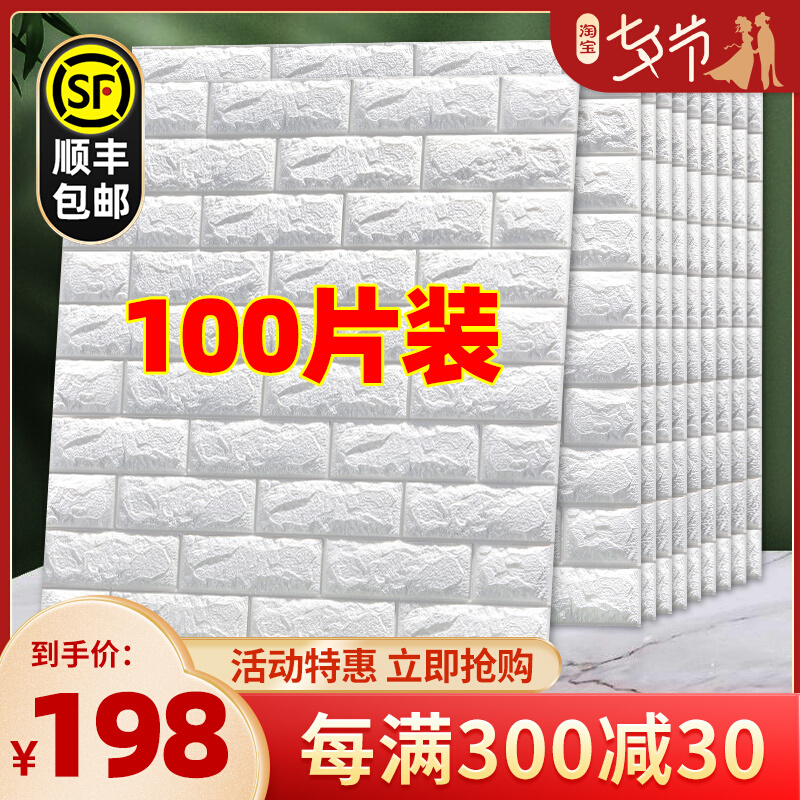 Self-adhesive wall Sticker Wallpaper Bedroom Cozy Cement Wall Decoration Background Wall Waterproof Washable Foam Board Stickers