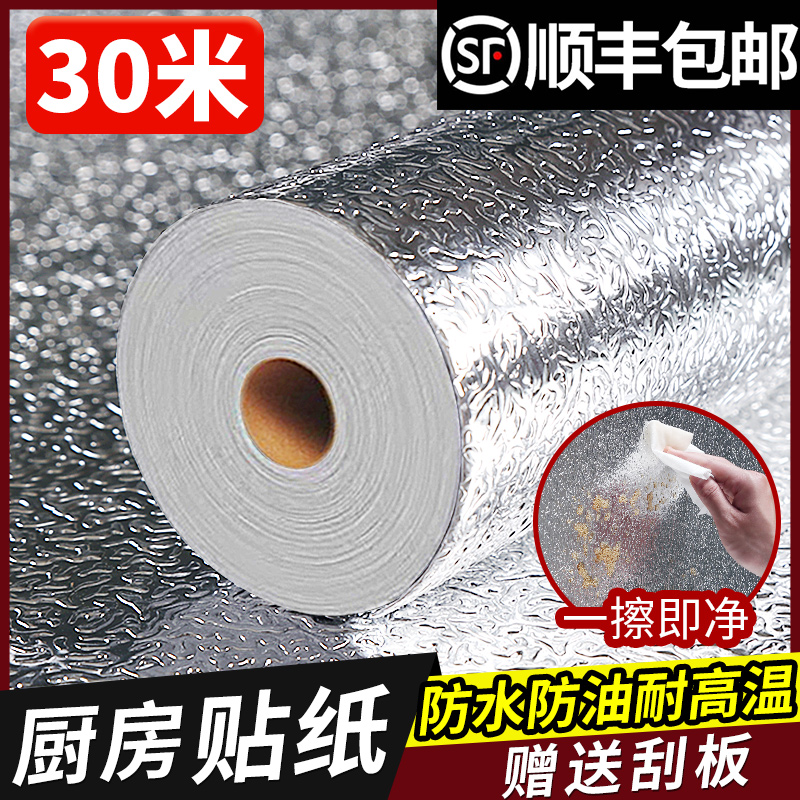 Kitchen anti-oil stickers waterproof and moisture-proof wall paper self-adhesive fireproof high temperature resistant wall stickers surface cabinet tin foil paper