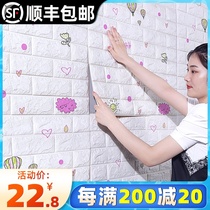 Childrens anti-collision soft bag cartoon wallpaper self-adhesive 3d three-dimensional wall stickers Bedroom warm waterproof moisture-proof decorative stickers