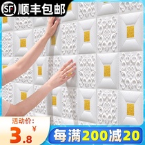 3D three-dimensional wall stickers Self-adhesive ceiling ceiling self-adhesive wallpaper warm TV background wall living room bedroom decoration paper