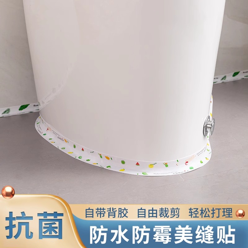 Waterproof sticking edge strip toilet base Stickler Beauty Stitch Seal Edge Toilet toilet Toilet Kitchen Shade-Taobao