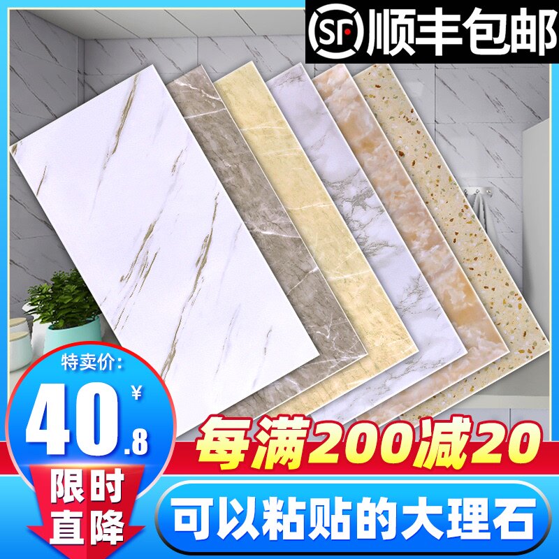 Bathroom tile stickers Wall simulation marble decoration Living room kitchen renovation Waterproof wall stickers Wallpaper self-adhesive