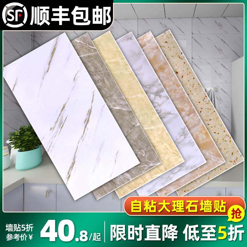 Toilet tile stickers Wall simulation marble decoration living room kitchen renovation waterproof wall wallpaper self-adhesive