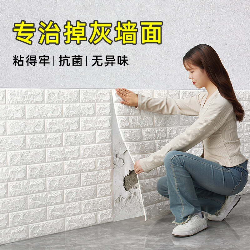 Wall paper Self-adhesive waterproof and moisture-proof 3d Solid wall Wall Sticker Wall wall Wall Paper Background Wall Home Bedroom Sticker-Taobao