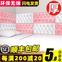 Thickened self-adhesive headboard soft package anti-collision tatami Kang around 3d three-dimensional wall stickers Bedroom wall around background wall decoration