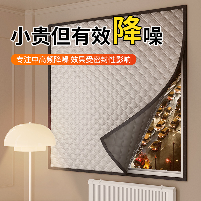 Soundproof Curtains for Street-Facing Windows, No-Drill Window Stickers, Noise-Reducing Cotton, Full Blackout, Bedroom Soundproofing, Sound-Absorbing, Anti-Noise Magic Tool Soundproof Curtains for Street-Facing Windows, No-Drill Window Stickers, Noise-Reducing Cotton, Full Blackout, Bedroom Soundproofing, Sound-Absorbing, Anti-Noise Magic Tool