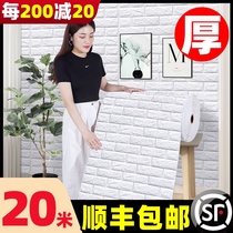 Wallpaper self-adhesive bedroom warm background wall waterproof moisture-proof wallpaper 3d three-dimensional roll wall sticker decorative foam brick pattern