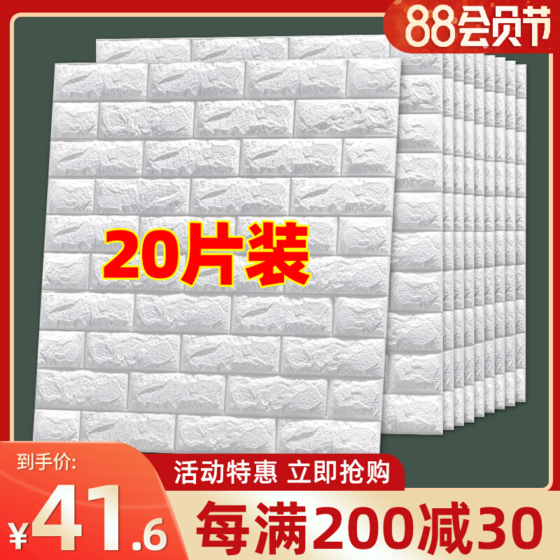 Kindergarten anti - collision 3D stereo wall sticker from sticky wallpaper cartoon children's room foam brick - decorative wall decoration sticker