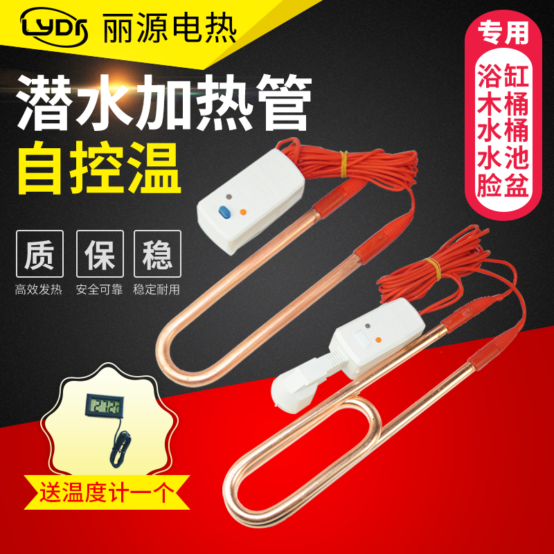 304 stainless steel submersible heating tube Bathtub tub Waterproof electric heating tube Hot fast kettle electric heating tube