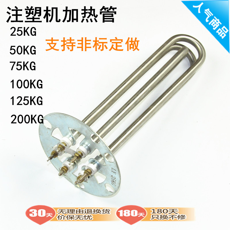 Injection molding machine heating tube baking material drying machine heating tube hopper dehumidifier heating tube 25KG50KG100KG