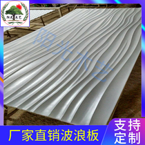Wave board decorative board store door head indoor and outdoor density board flame retardant PVC background corrugated carving hollow shape