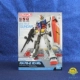 Yuanzu Rx78-2 (60747)