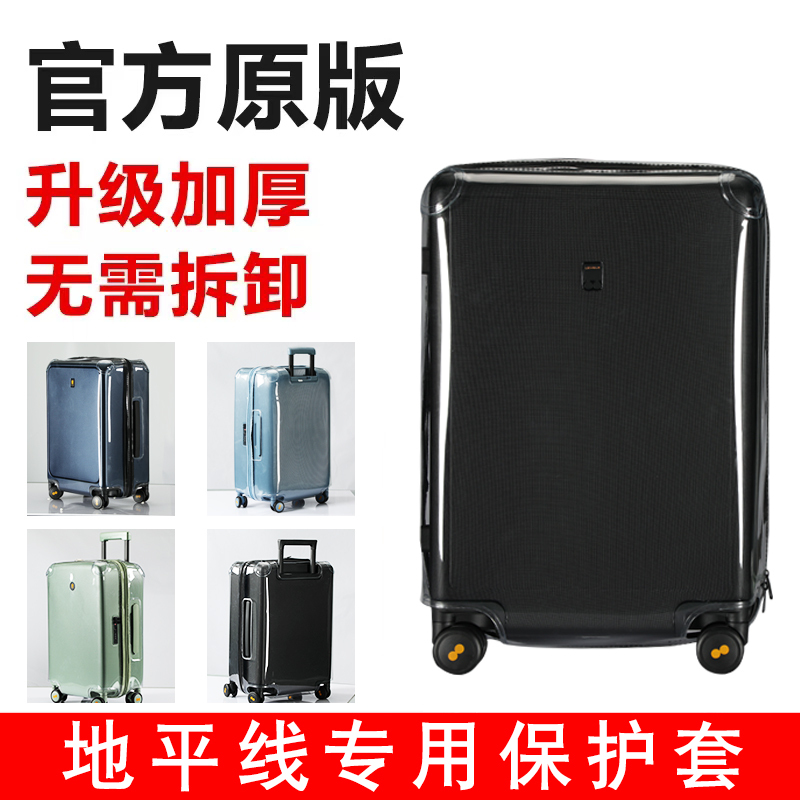 Suitable for Horizon 8 Suitcase Protective Cover 24inch Level8 Trolley Suitcase Cover 26/ 28inch No Disassembly Required