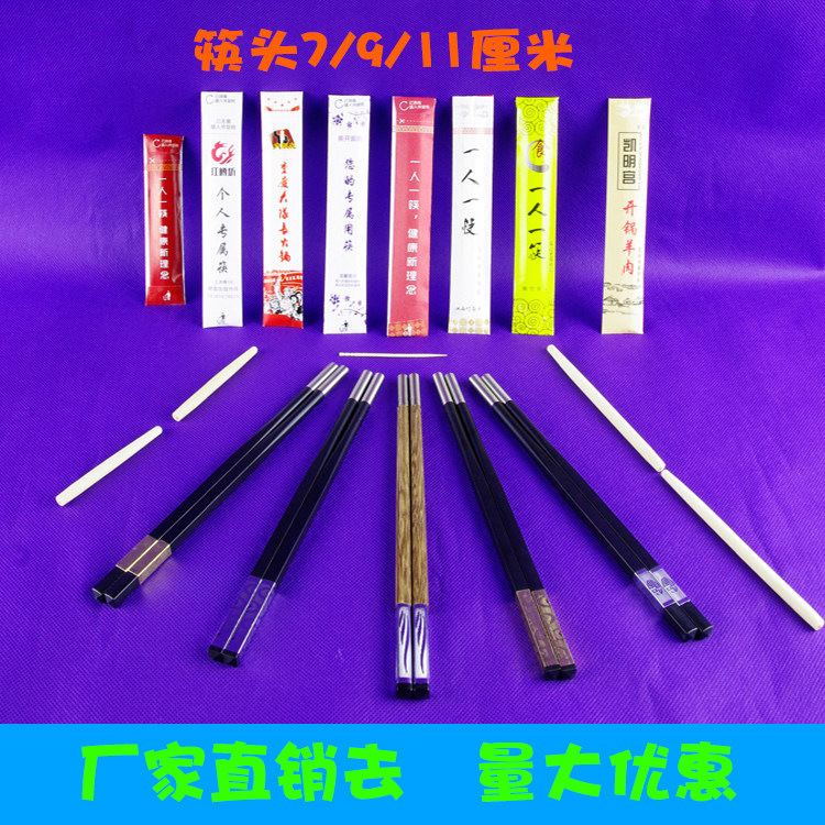Replaceable head chopstick handle disposable chopstick head hot pot splicing joint free custom shop name