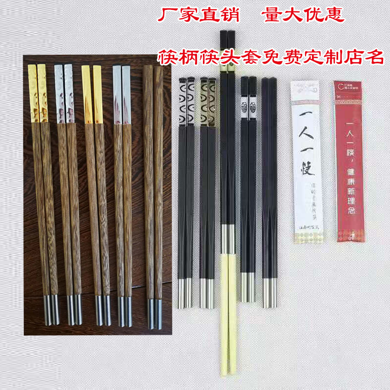 Disposable chopstick head joint chopstick exchangeable head chopstick splicing chopstick handle hot pot with dining chopsticks