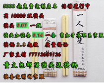 Disposable chopstick head joint chopstick disposable head-changing chopstick midmeal hotel hot pot chopsticks