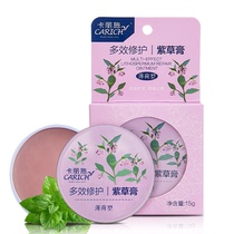 Green Leaf Carlisch Multi-effect Care Gromwell Cream Mint Type Baby Baby Anti Mosquito Bite of Anti Mosquito Repellent Cream