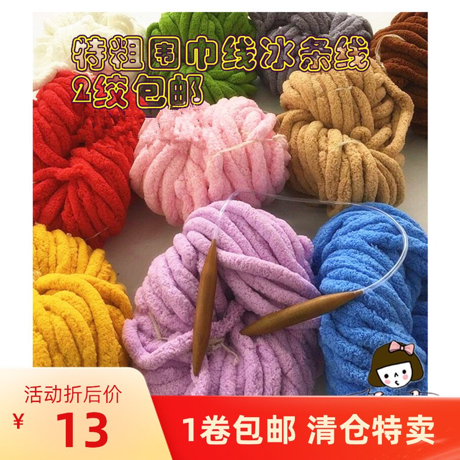 Snow Princess Ice Rink Wire Scarves Blanket Mat Wool Cord Coarse Velvet Thread Not Able To Drop Off Hair Hand Woven Thread
