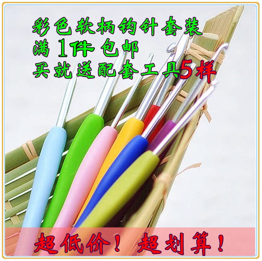 Color Soft Handle Crochet Set Coarse Set Fine Set 8 Pack Candy Color Aluminum Alloy Rainbow Crochet Manual DIY Tools