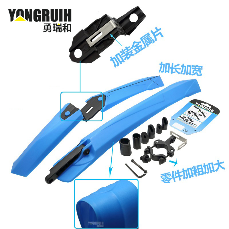 Yongruihe bicycle mud fender Bicycle mud fender quick release fender riding equipment universal