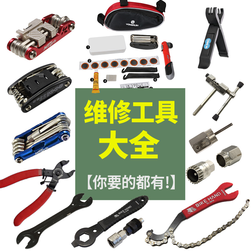 Bike Patch Tire Tool Suit Chain Disassembly Repair Repair Car Multifunction Bike Tool Accessories Grand Total